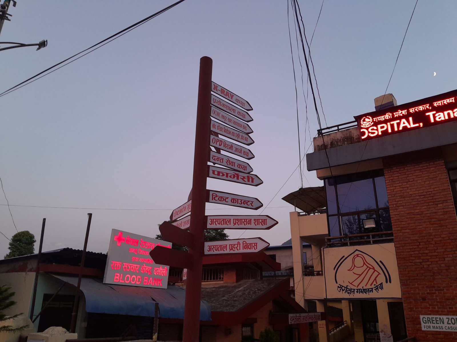 Installation of Navigation Signals (Arrows) - 2081-06-03