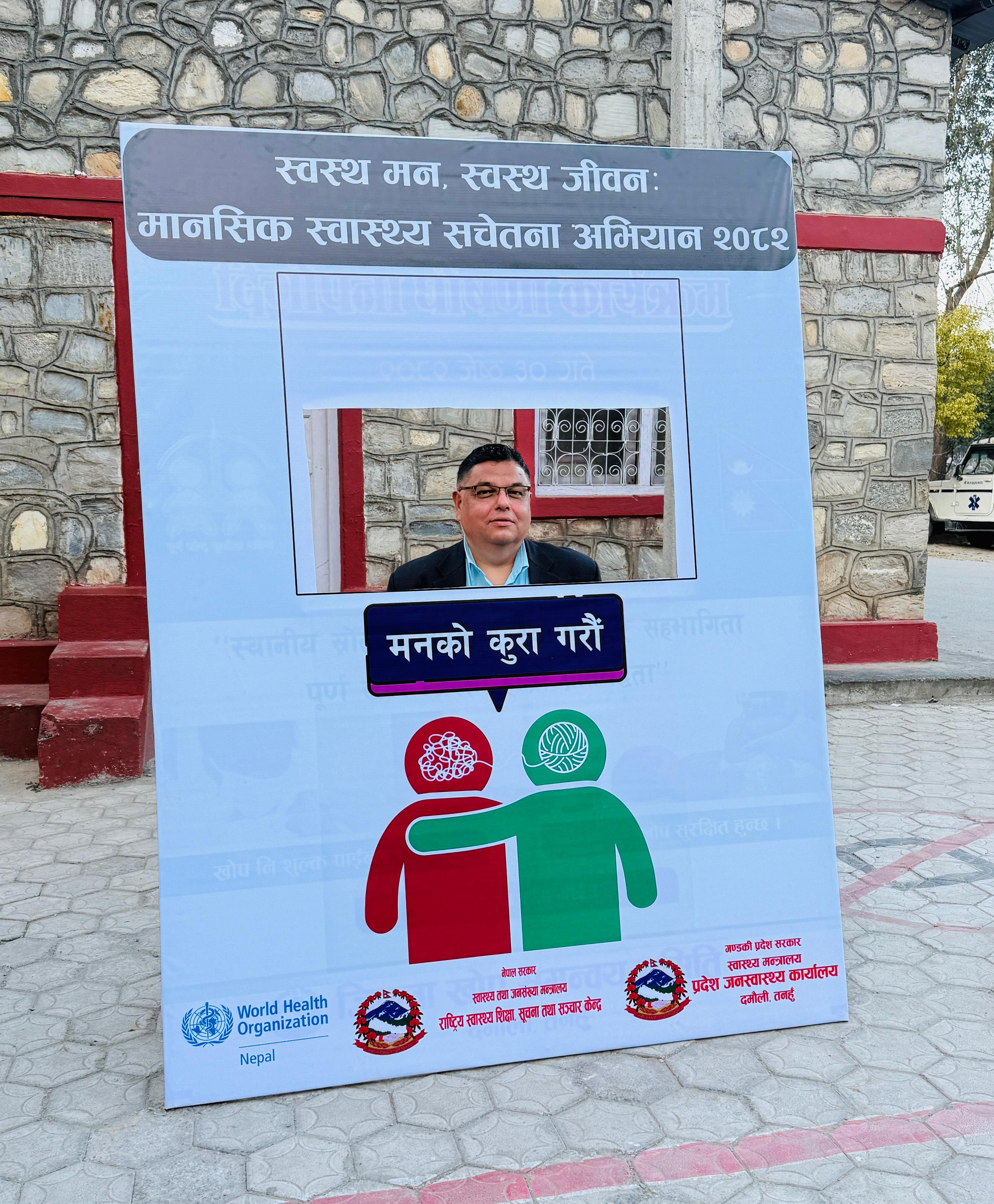 "Healthy Mind, Healthy Life" Mental Health Awareness Campaign 2082